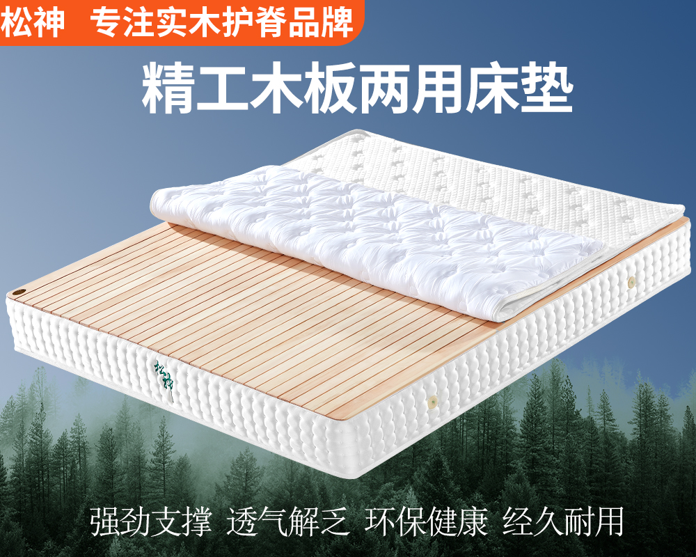 床垫是硬的好，还是软的好？